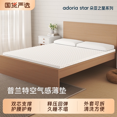 记忆棉慢回弹床垫软垫