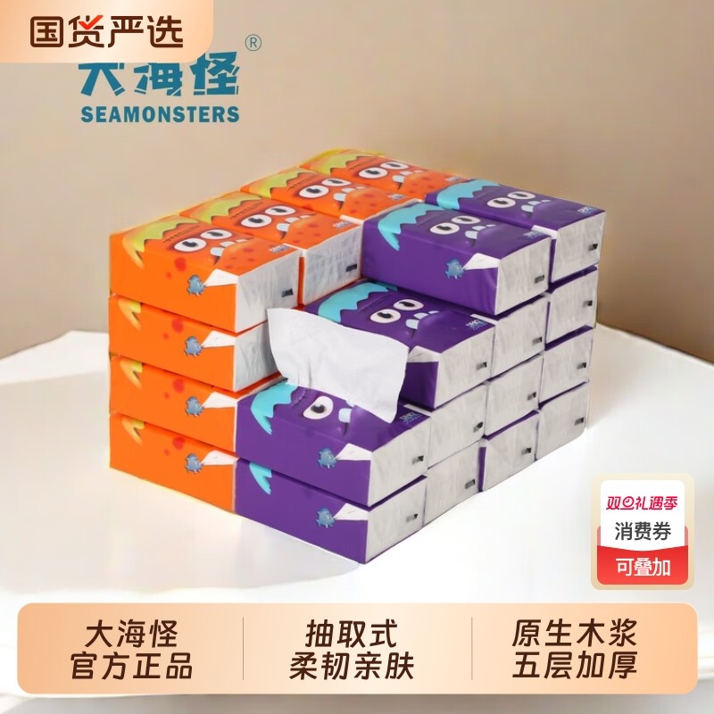 纸抽5层加厚家用实惠装大包柔韧原生木浆母婴抽取纸抽妇婴可用