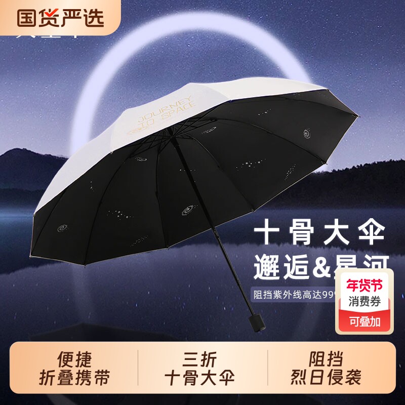 天堂伞防晒防紫外线遮阳伞十骨加大太阳伞便携折叠晴雨两用伞男女