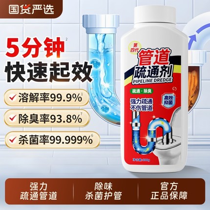 管道疏通剂强力溶解剂下水道马桶厕所堵塞厨房油污神器清洁除臭