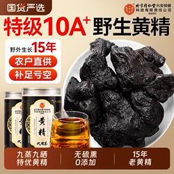 九制黄精九蒸中草材药晒即食正品官方旗舰店九华山新鲜野生泡水喝