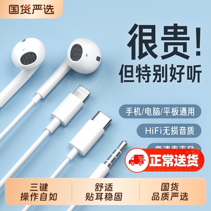 有线耳机BONBELONG2025新款半入耳式typec接口3.5mm圆孔适用苹果