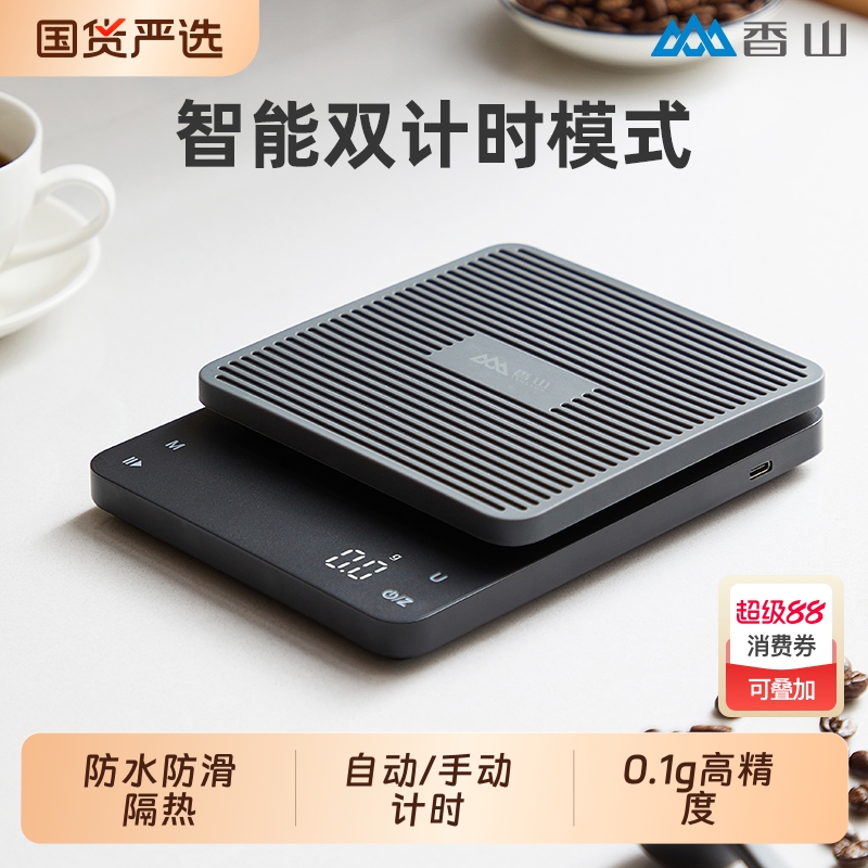 香山电子咖啡秤精准|336人收藏