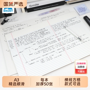拍纸本BRUNT思维导图A3试卷型加厚带垫板大学生考研专用横线信纸分栏8开大号刷题网格设计可撕美式笔记文稿纸
