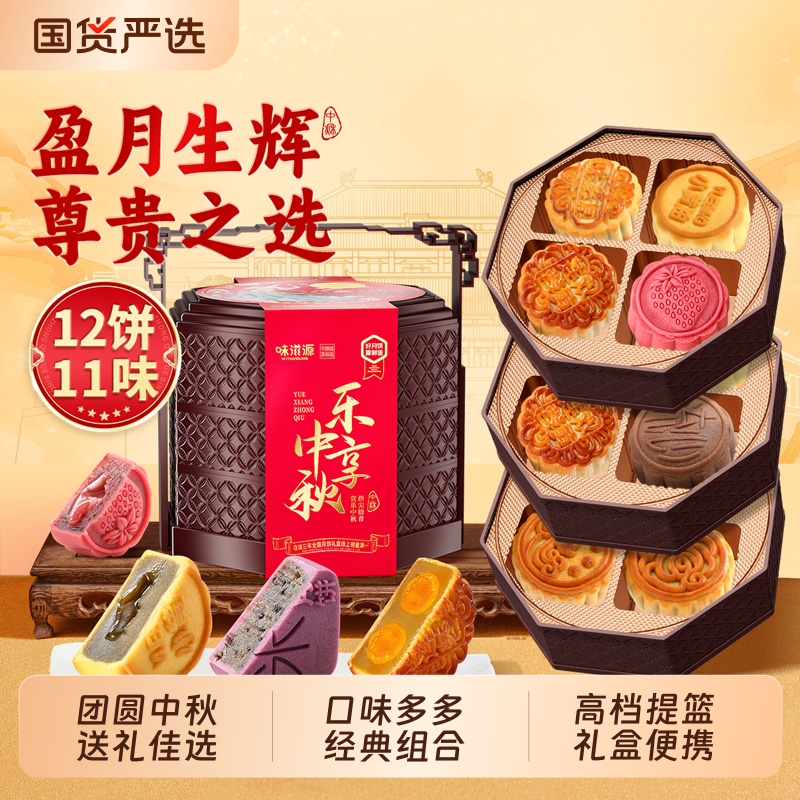 乐享中秋800g中秋节月饼高档提篮礼盒装糕点心送礼团购流心巧克力