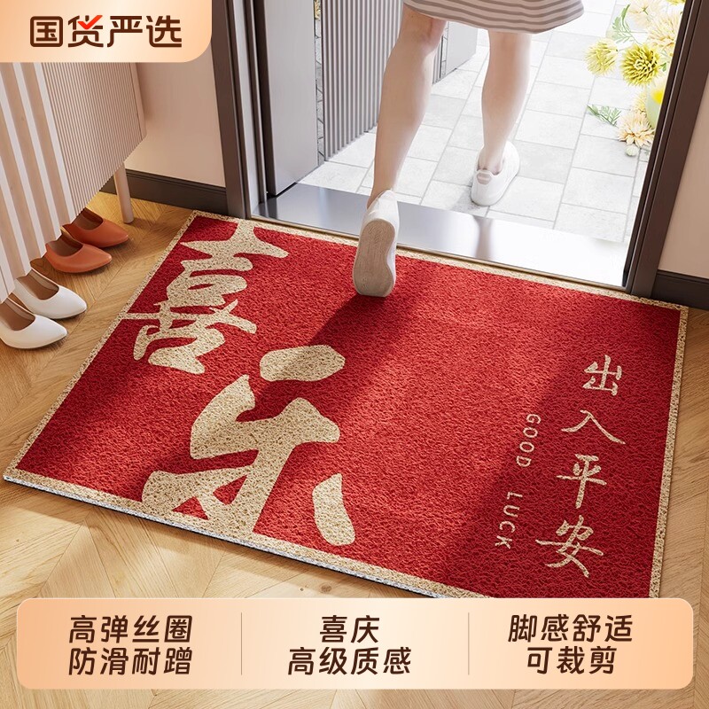 丝圈红色防滑地垫|超8000次加购										