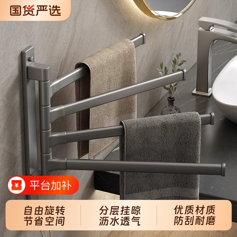 旋转毛巾挂杆架卫生间浴巾收纳挂架浴室转角免打孔太空铝吸盘置物