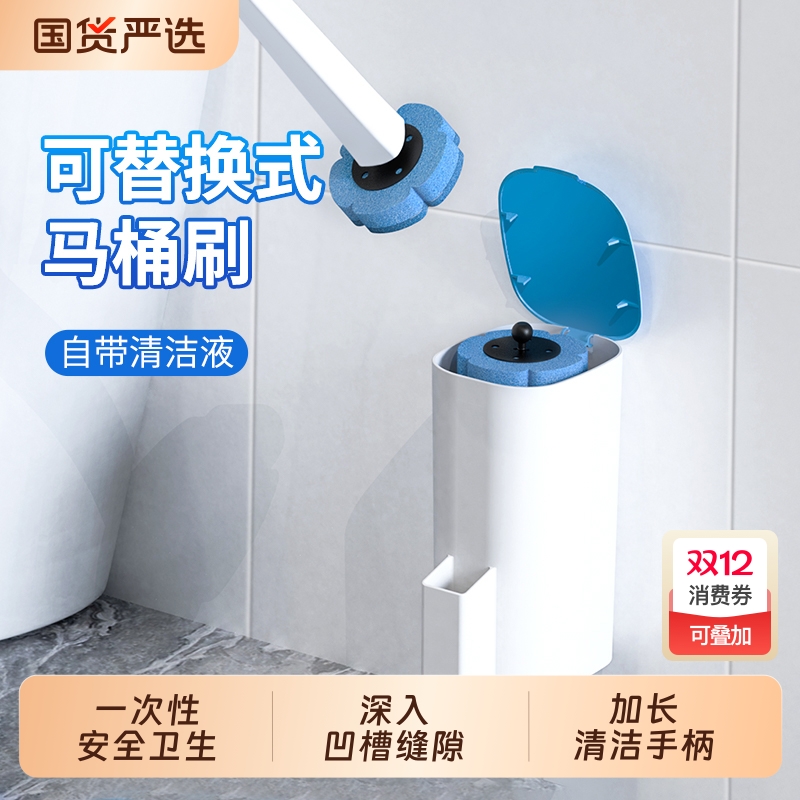 一次性马桶刷套装卫生间清洁
