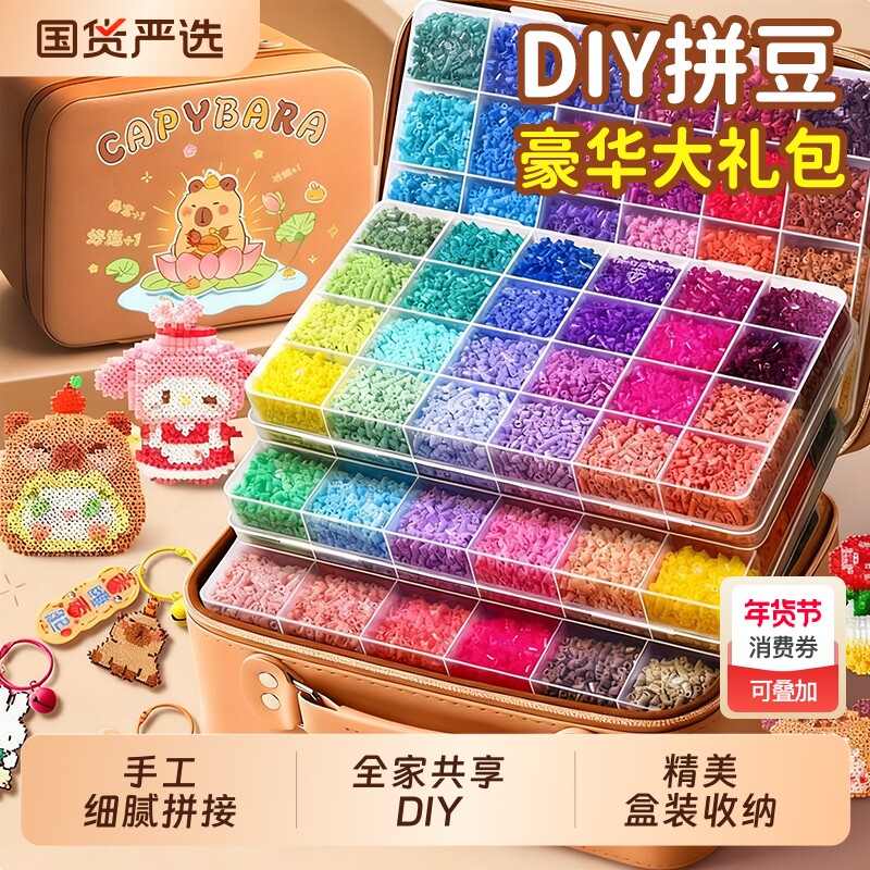 卡皮巴拉拼豆手工diy材料包套装女生立体拼图儿童益智创意小玩具
