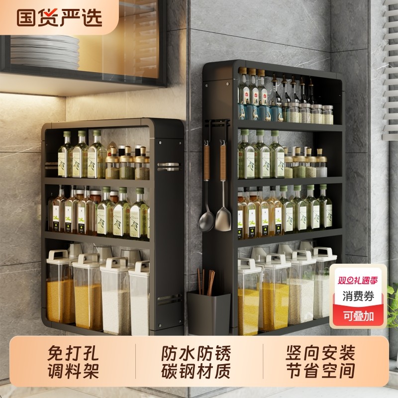 厨房置物架调料架壁挂免打孔墙上多功能多层收纳架储物家用调料架