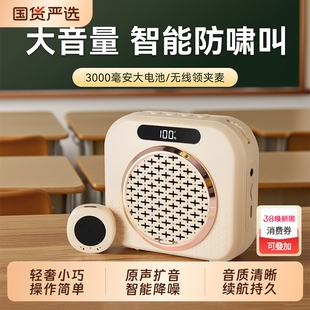 小蜜蜂扩音器教师专用无线领夹式老师上讲课麦克风导游喇叭扬声器