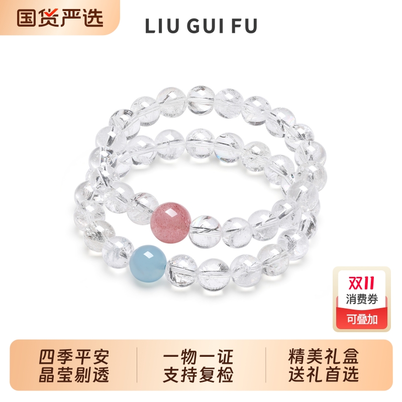 六桂福珠宝天然白水晶手串