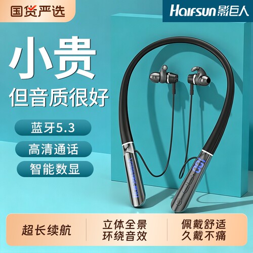 影巨人2026新款长续航蓝牙耳机颈挂脖入耳式降噪戏运动官方正品