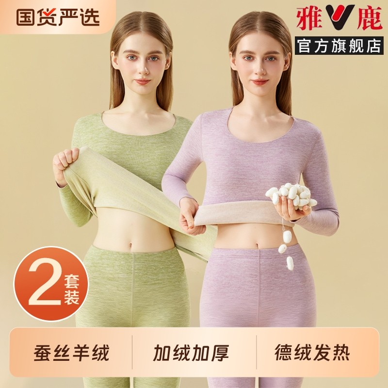 雅鹿秋衣秋裤套装女士无痕保暖内衣冬季加绒加厚女款德绒发热