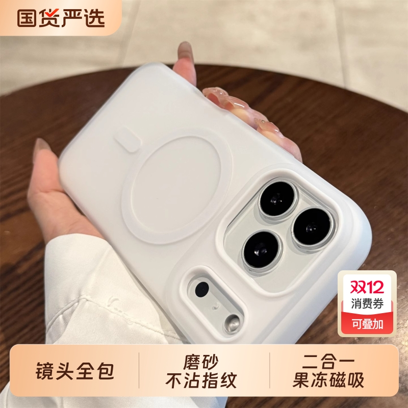 适用苹果17promax手机壳新款iPhone17磁吸17pro高级感air男女款16镜头全包15防摔14硅胶13的超薄plus磨砂简约