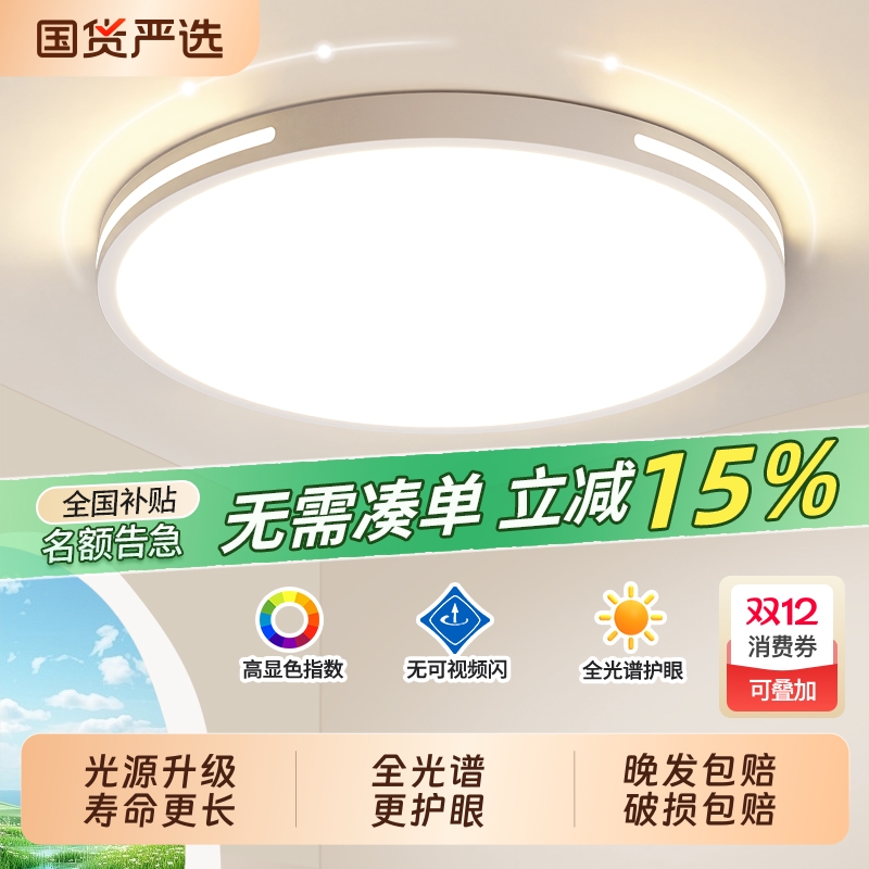 2025年led吸顶灯卧室灯客厅灯现代简约大气中山灯具新款灯罩大灯