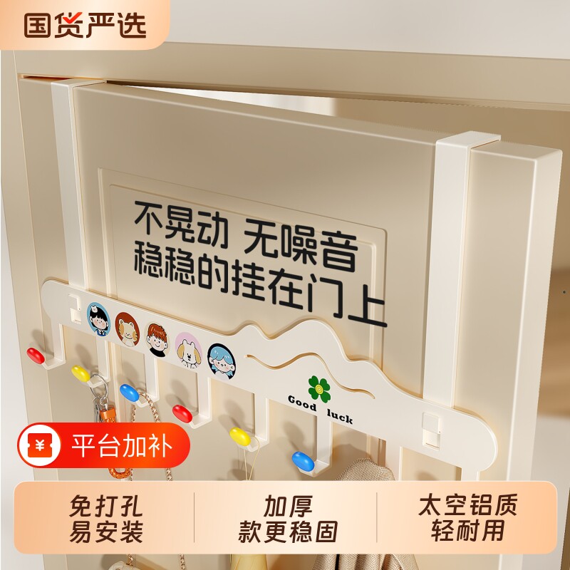 门后置物架挂衣架免打孔挂衣钩卧室衣服帽子收纳门上承重浴室玄关
