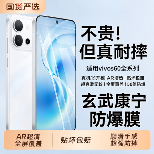 适用vivos60钢化膜x300pro手机膜