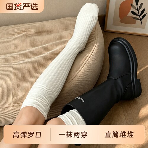 雅鹿白色堆堆袜长筒靴袜