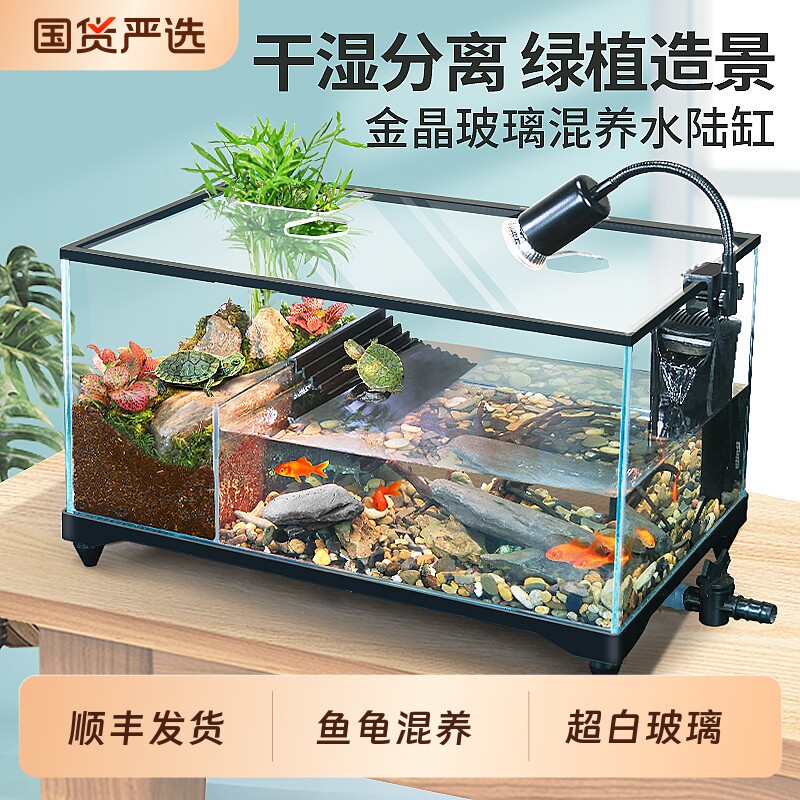 乌龟缸超白玻璃家用双区生态造景小别墅防逃饲养箱水陆两栖混养缸