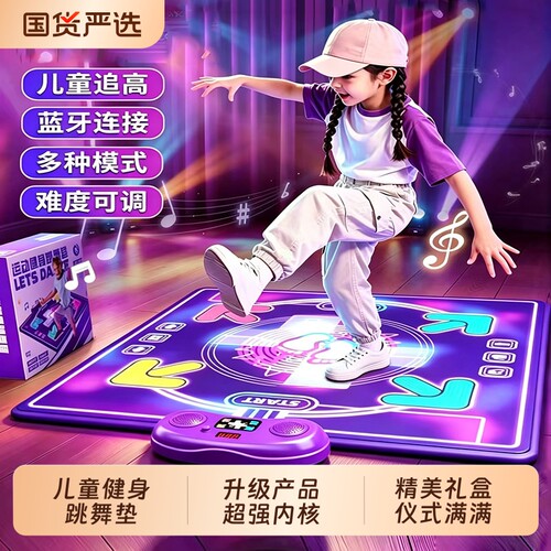 跳舞毯儿童玩具女孩音乐女益智3到6岁女孩子家用运动生日礼物新款