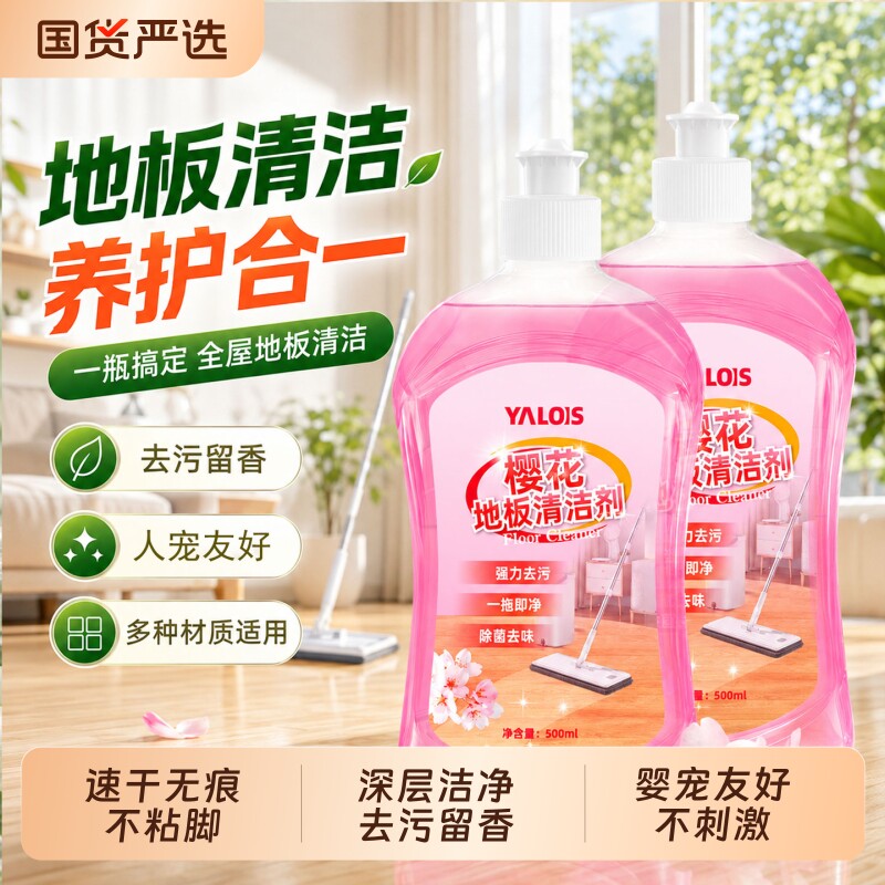 地板清洁剂地砖水印抛光清洗剂图片