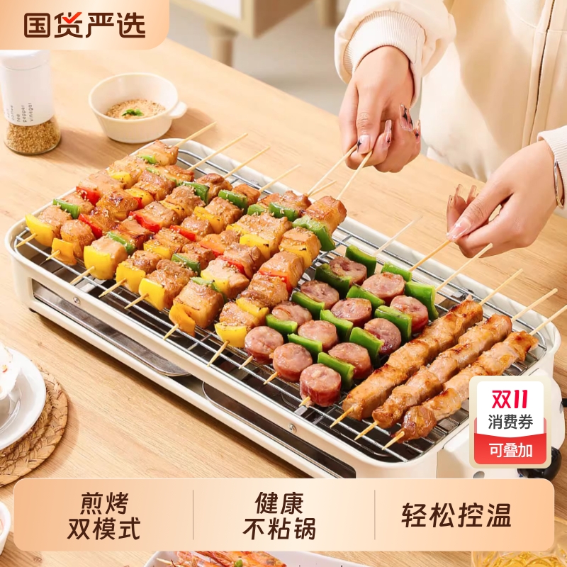 电烧烤炉家用少烟烧烤室内多功能电烤盘烤肉锅烤肉炉子烤架烤串机