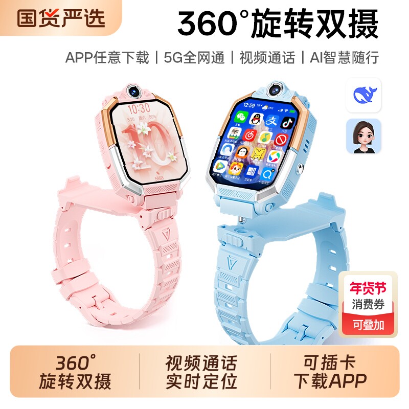 适用华为手机电话手表儿童官方正品Z10多功能智能5G可插卡防水定