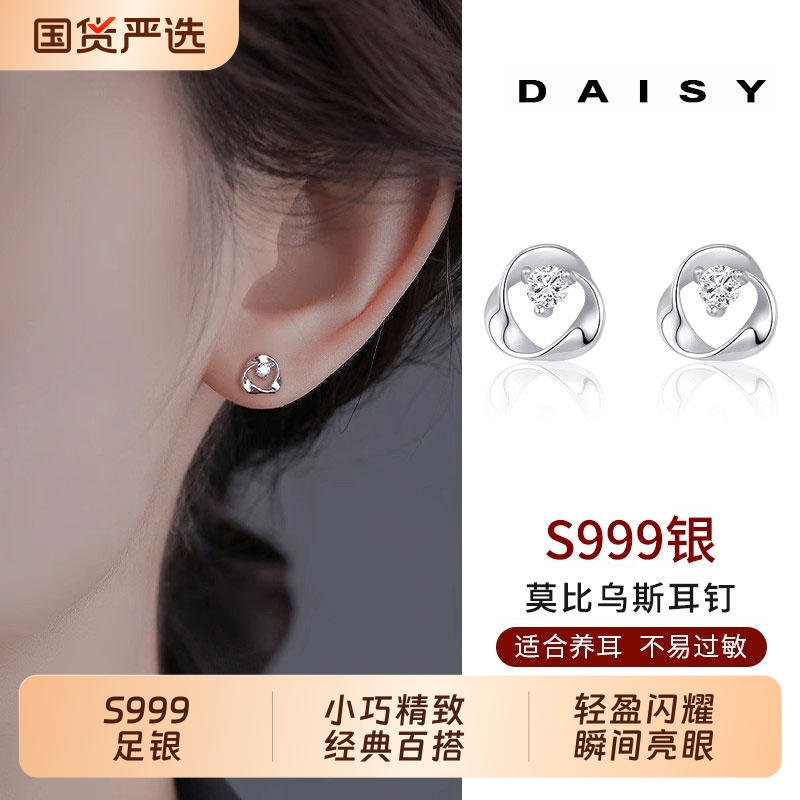 S999足银莫比乌斯高级感