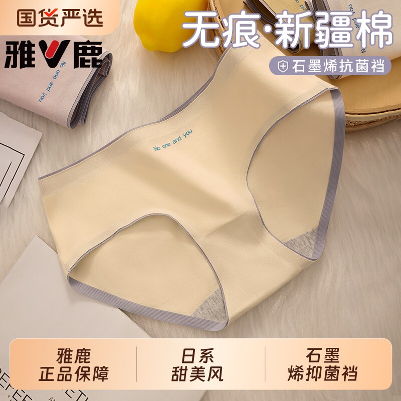 内裤女生纯棉抗菌全棉裆底裤2026新款薄夏季中腰少女士无痕短裤头