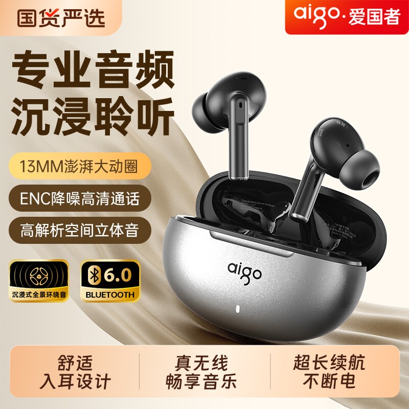 爱国者无线蓝牙耳机半入耳式2026新款降噪高音游戏无延迟运动耳机