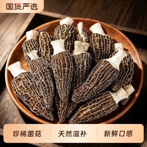 羊肚菌干货菌类煲汤菌菇高品质云南特产营养食材滋补新鲜菌美味