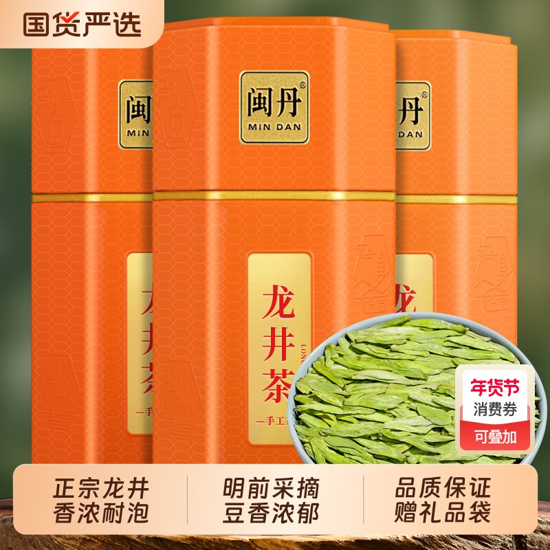 詹茶师明前龙井茶2025新茶杭州高山绿茶春茶嫩芽浓香型茶叶自己喝