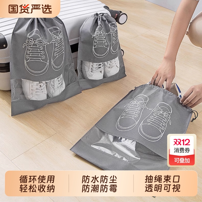 鞋子收纳袋旅行神器|171人收藏