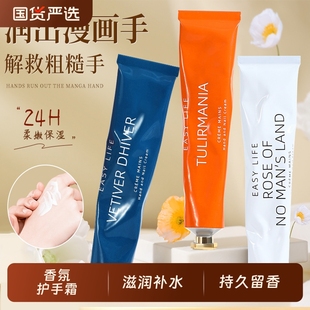 一肆生活香氛护手霜秋冬季 持久留香手部保养男女学生 滋润补水保湿