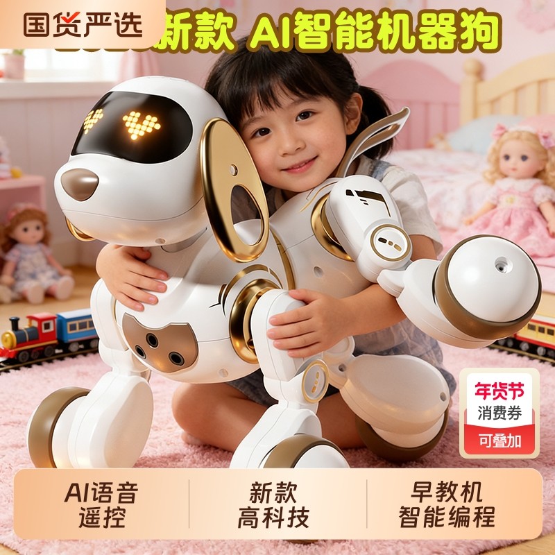 2026新款ai智能机器狗儿童益智编程电动遥控小男孩生玩具宠物陪
