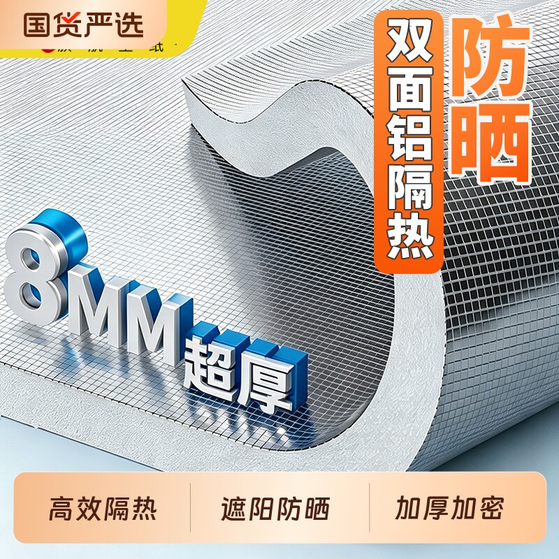 加厚隔热铝膜75x100cm图片