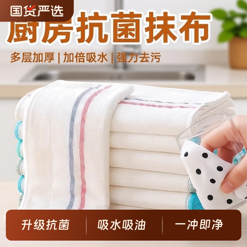 厨房专用抹布抗菌洗碗布棉纱加厚洗碗巾不沾油清洁毛巾家用吸水布