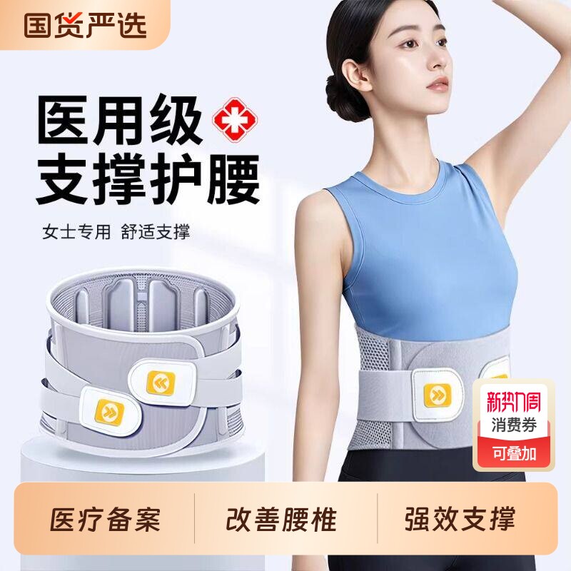 医用护腰带腰椎腰间盘突出腰疼痛腰肌劳损男女士专用支撑腰托腰围