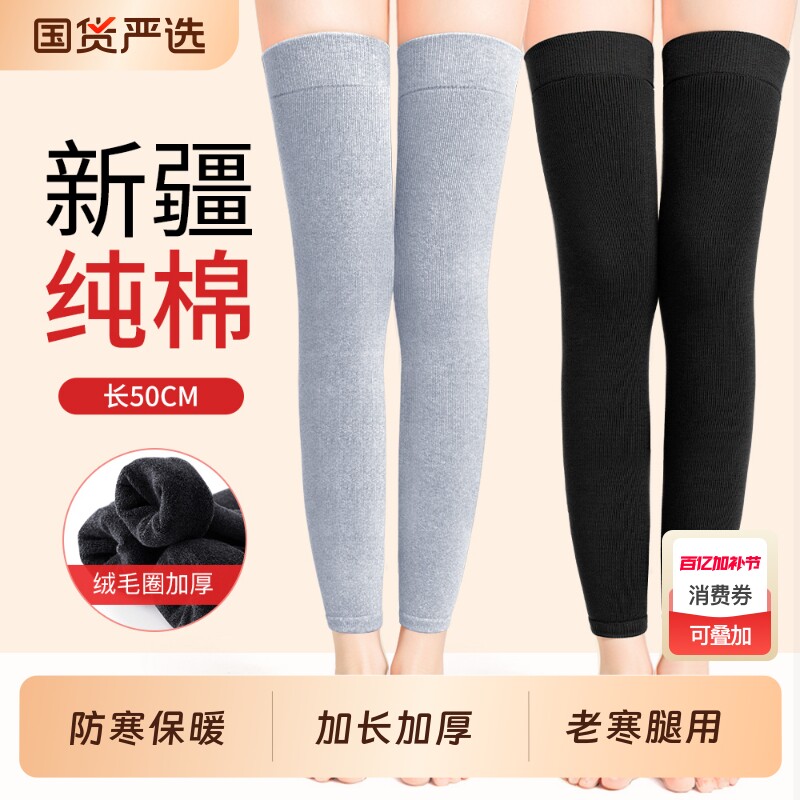 纯棉护膝盖长筒套过膝袜关节保暖中老年加长加厚护腿防寒防滑支撑