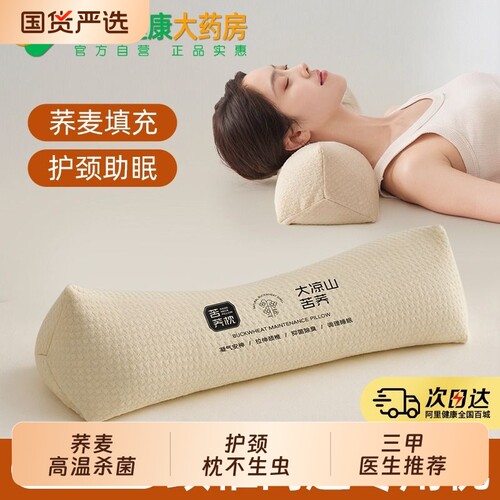 颈椎枕头护颈椎助睡眠反弓牵引