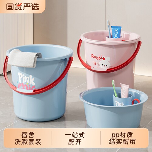 桶学生宿舍用洗漱套装水桶脸盆