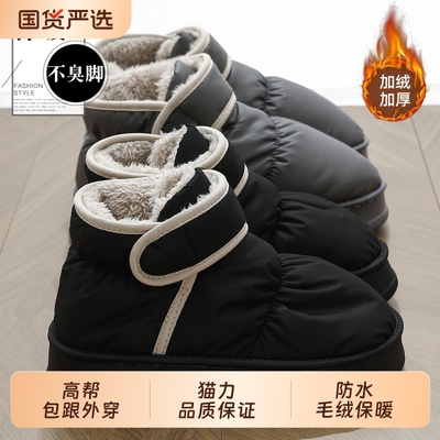 羽绒高帮棉拖鞋棉鞋男款2025新款秋冬季加绒防水保暖包跟外穿女士
