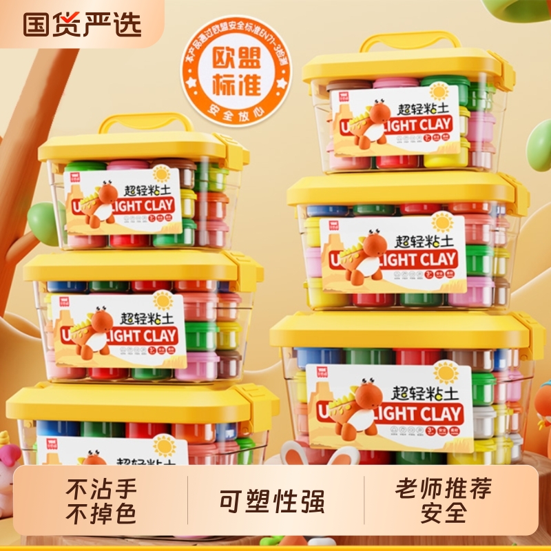 超轻粘土幼儿园专用儿童无毒24色彩泥小学生大包橡皮泥塑手工diy