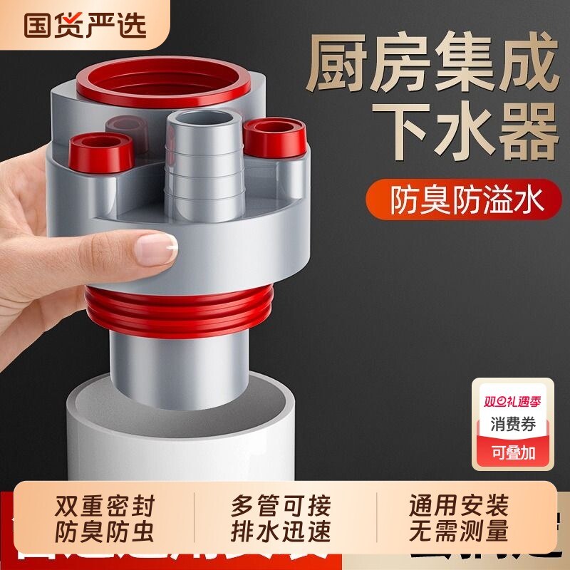 【厨房排水】防臭防溢水多管可接