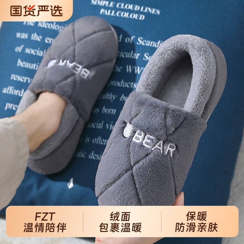 男士棉拖鞋包跟大码保暖冬季外穿