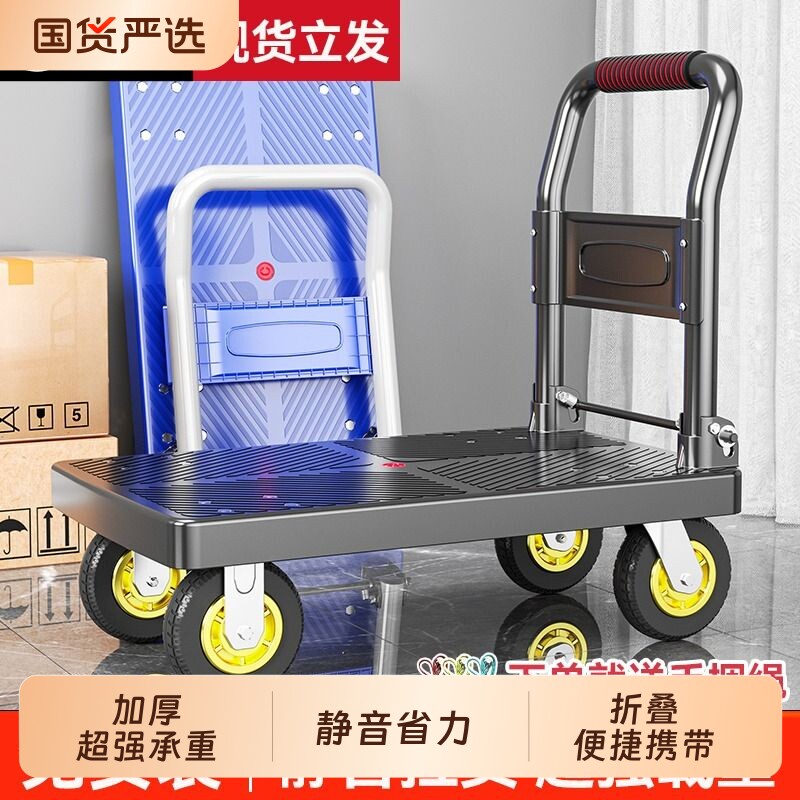 小推车拉货手推车平板车家用拖车便携静音快递小拉车可折叠搬运车