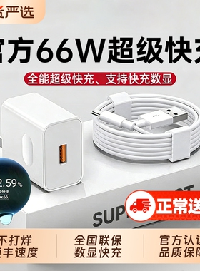 国家3C【官方正品】适用66W华为荣耀超级快充充电器mate60proP704050数据线nova手机充电头原套装100充电线