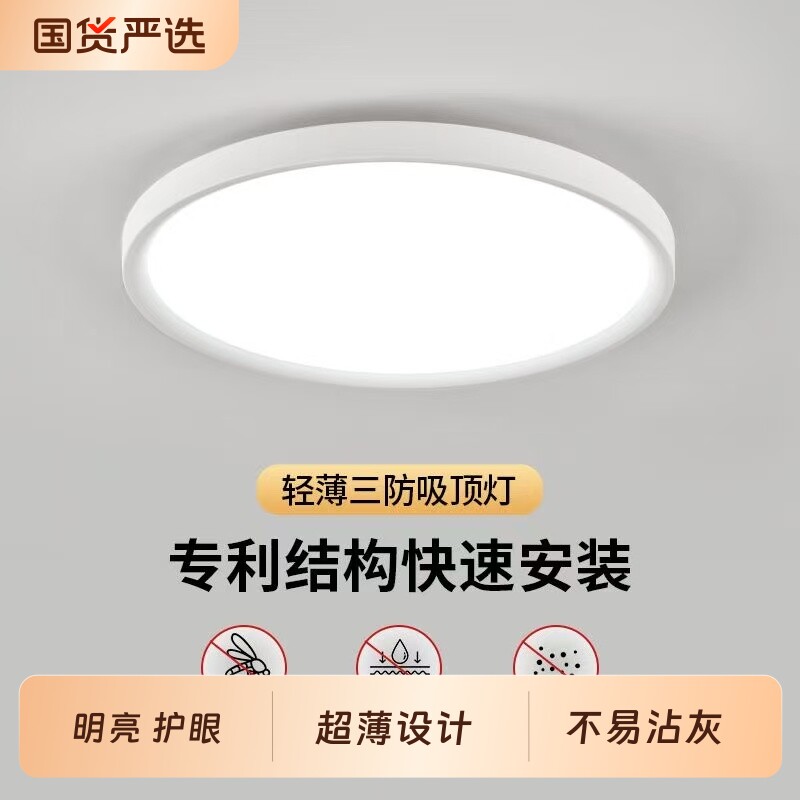 led三防吸顶灯家用简约现代阳台卧室灯厨卫灯过道走廊防尘灯具