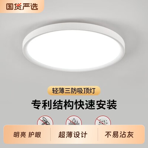 led三防吸顶灯家用简约现代阳台卧室灯厨卫灯过道走廊防尘灯具